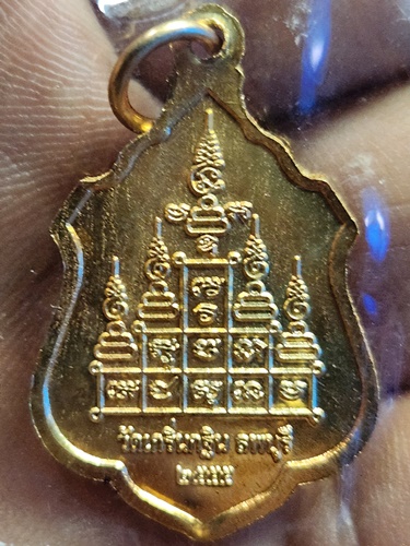 วัดเกริ่นกฐิน จ.ลพบุรี  เหรียญหลวงพ่อเพี้ยน พ.ศ.2555
