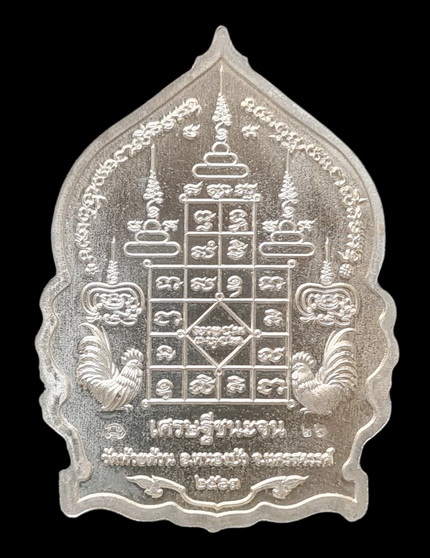 เคาะแรกแดง..เศรษฐีชนะจน ๒๕๖๓..อัลปาก้าลงยาส้ม # ๒๖..ล.พ.พัฒน์ วัดห้วยด้วน จ.นครสวรรค์ / ส่ง ems