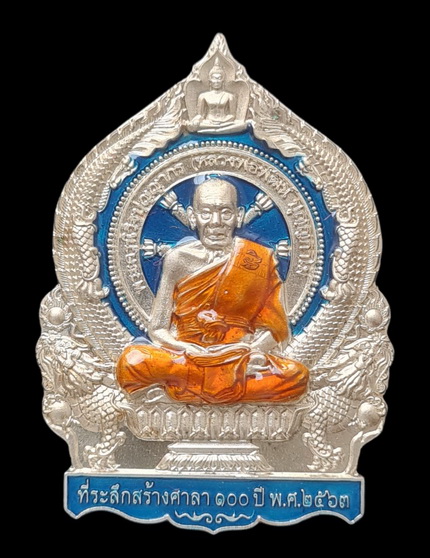 เคาะแรกแดง..เศรษฐีชนะจน ๒๕๖๓..อัลปาก้าลงยาฟ้า # ๖๓๖..ล.พ.พัฒน์ วัดห้วยด้วน จ.นครสวรรค์ / ส่ง ems