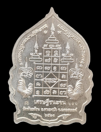 เคาะแรกแดง..เศรษฐีชนะจน ๒๕๖๓..อัลปาก้าลงยาฟ้า # ๖๓๖..ล.พ.พัฒน์ วัดห้วยด้วน จ.นครสวรรค์ / ส่ง ems