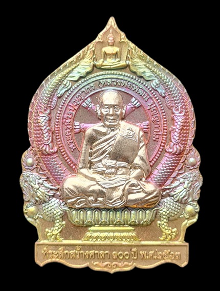 เคาะแรกแดง..เศรษฐีชนะจน ๒๕๖๓..ปลอกลูกปืนหน้ากากอัลปาก้า # ๔๘๙..ล.พ.พัฒน์ วัดห้วยด้วน จ.นครสวรรค์