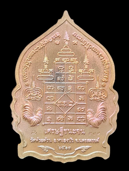 เคาะแรกแดง..เศรษฐีชนะจน ๒๕๖๓..ปลอกลูกปืนหน้ากากอัลปาก้า # ๔๘๙..ล.พ.พัฒน์ วัดห้วยด้วน จ.นครสวรรค์