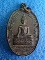 เหรียญหลวงพ่อพุทธนิมิตร (หลวงพ่อหิน) วัดแจ้ง อินทร์บุรี พ.ศ. 2516