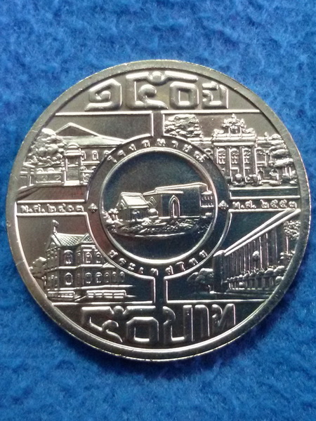 เหรียญ ร. 4 ร. 9 150 ปีโรงกษาปณ์ ประเทศไทย พ.ศ. 2403-พ.ศ. 2553