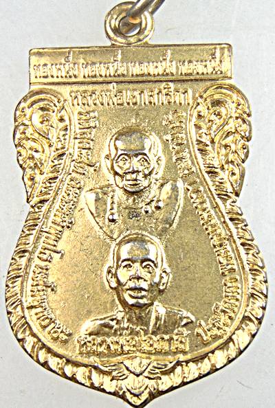 ๒๐ เหรียญทองหนึ่ง หลวงพ่อกบ หลวงพ่อโอภาสี