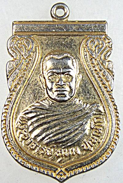 ๒๐ เหรียญรุ่น๑ พระอาจารย์หนม วัดท้ายโรง เพชรบุรี