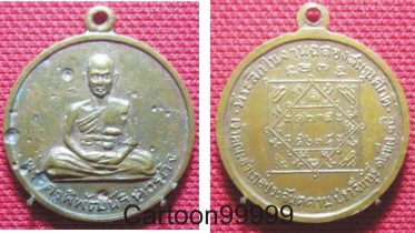 เหรียญพระครูพิพัฒน์วิหารกิจ เจ้าคณะอำเภอประจันตคาม ปราจีนบุรี ปี ๑๕ ครับ  