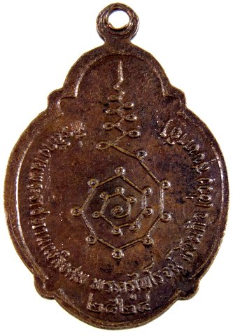 ๒๐ เหรียญหลวงพ่อช่วง สุขทายี(พระครูไพโรจน์สังฆกิจ) วัดโป่งตามุข ชลบุรี