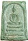  พระสมเด็จหลังเสือ วัดศีลขันธาราม อ่างทอง ปี 2513 เจ้าคุณนร ฯ อธิฐานจิต
