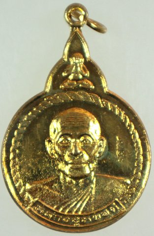 ๒๐ เหรียญหลวงพ่อหยอด วัดแก้วเจริญ สมุทรสงคราม