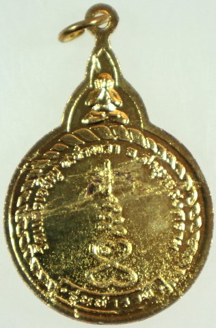 ๒๐ เหรียญหลวงพ่อหยอด วัดแก้วเจริญ สมุทรสงคราม