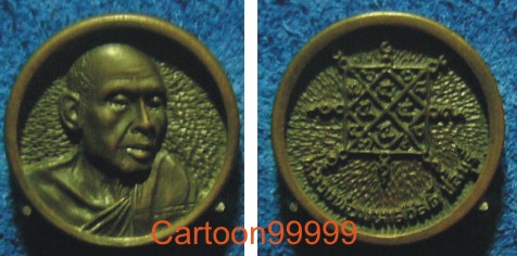 เหรียญล้อแม็ค หลวงพ่อสวัสดิ์ สำนักสงฆ์เม้าสุขา ชลบุรีครับ