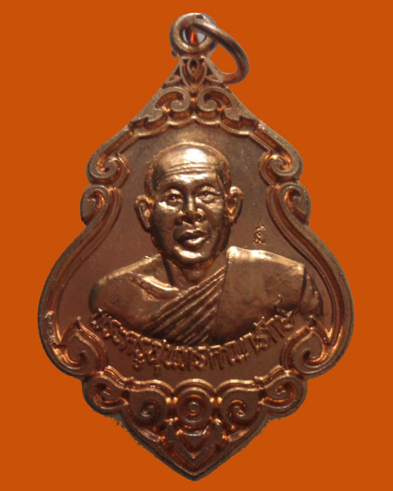 *** จ.อยุธยา *** เหรียญพระครูสุนทรคณารักษ์ วัดภาชี ปี๒๕๕๒ 