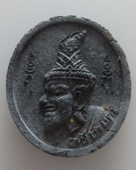 พระผงหลวงปู่ดำ เขมโร หลัง ฤาษีบรมครู สำนักสงฆ์เขาลูกแก้ว จ.ฉะเชิงเทรา