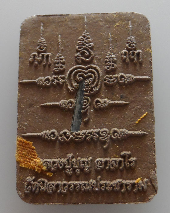 พระผงทรงครุฑ หลวงปู่บุญ วัดนิลาวรรณประชาราม จ.เพชรบูรณ์ 