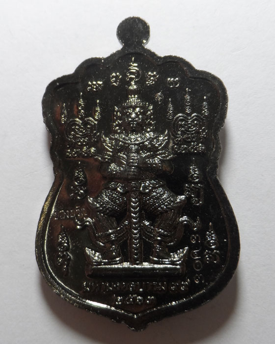 เหรียญมหามงคลบารมี๙๙ หลวงพ่อพัฒน์ วัดห้วยด้วน จ.นครสวรรค์ ปี ๒๕๖๔