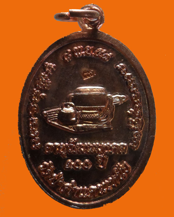 เหรียญหลวงปู่พระมหาโส กสฺสโป วัดป่าคำแคนเหนือ จ.ขอนแก่น