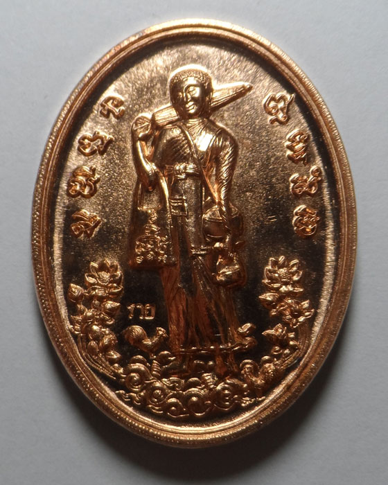 เหรียญพระสีวลีมหาลาภ วัดอรุณราชวราราม ปี๒๕๕๙