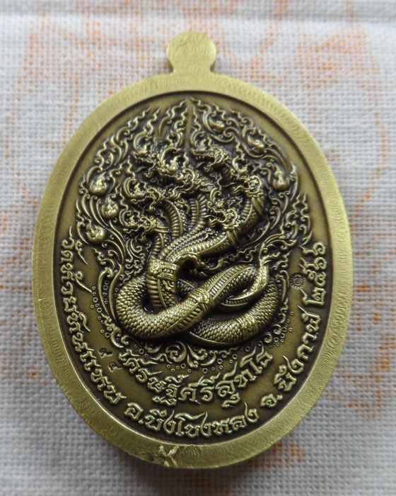 เหรียญเศรษฐีศรีสุทโธ วัดห้วยหินแหบ จ.บึงกาฬ ปี๒๕๖๖