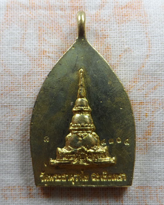 เหรียญหล่อเจ้าสัว หลวงพ่อปลดหนี้ รุ่นเสวยสุข วัดพระธาตุวาโย จ.ฉะเชิงเทรา ปี๒๕๖๕