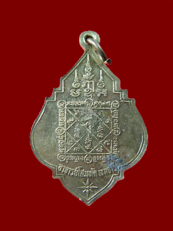 $ เหรียญพระฤาษีโคดมบรมครู อาจารย์โสมทัต พิมพ์เล็ก อยุธยา ๒ เหรียญ ชุดที่ ๒