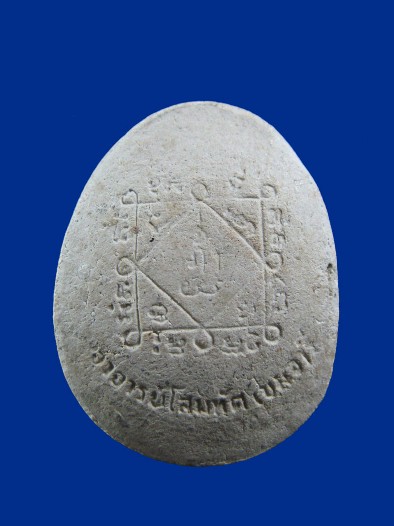 $ พระผงพระบรมครูเถรเจ้าเขมเวทย์โกษาจารย์ ของอาจารย์โสมทัต เขมจารี พิมพ์ใหญ่