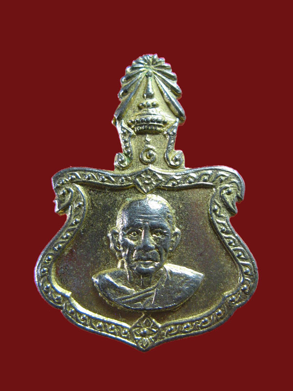 $ เหรียญหลวงปู่เทียม วัดกษัตราธิราช อยุธยา