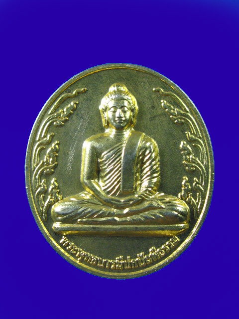 $ เหรียญพระพุทธบารมีปกปัถพธรรม หลวงพ่อสมชาย วัดเขาสุกิม จ.จันทบุรี 