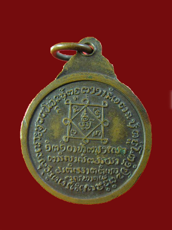 $ เหรียญหลวงปูู่คำดี วัดถ้ำผาปู่ จ.เลย อายุ ๗๗ ปี