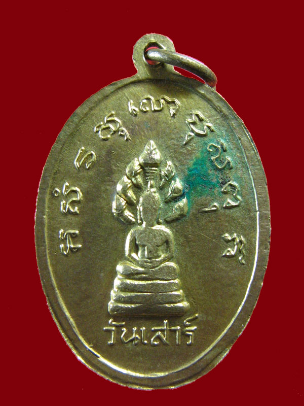 $ เหรียญครูบาธรรมชัย วัดทุ่งหลวง จ.เชียงใหม่