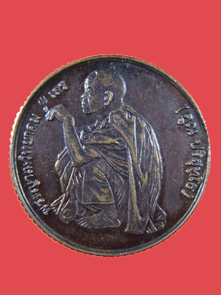 $ เหรียญหลวงพ่อคูณ หลัง สก. ปี ๓๖ ( เสด็จพระราชดำเนินในพิธีตัดลูกนิมิต ณ วัดบ้านไร่ )