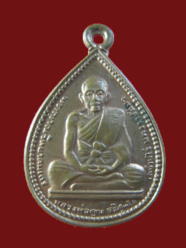 $ เหรียญพัดยศ หลวงพ่อคูณ วัดบ้านไร่ ปี ๒๕๓๕