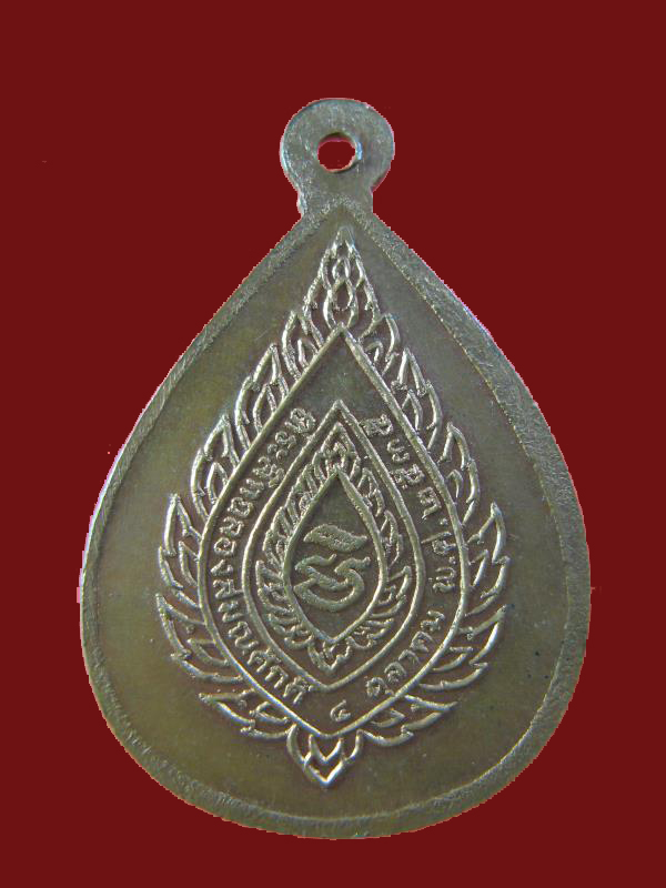 $ เหรียญพัดยศ หลวงพ่อคูณ วัดบ้านไร่ ปี ๒๕๓๕