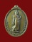 $ เหรียญพระพุทธลีลาศรีสัฎฐิยานุสรณ์ หลวงปู่สุภา กันตสีโล ออกวัดสระแก้วศรีสรรเพชญ สุพรรณบุรี