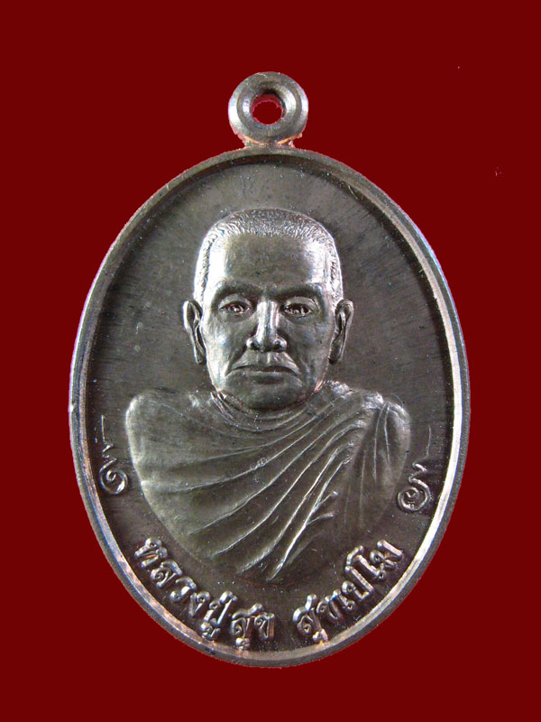 $ เหรียญ ๗ รอบ หลวงปู่สุข วัดป่าหวาย จ.สิงห์บุรี