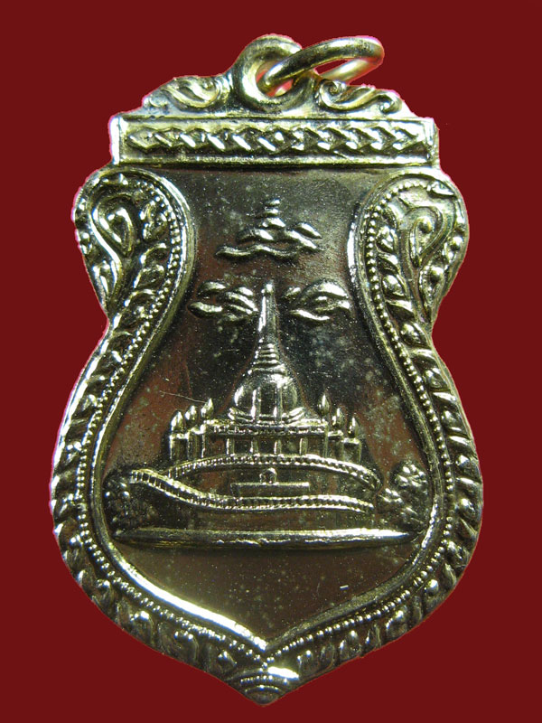 $ เหรียญภูเขาทอง วัดสระเกศราชวรมหาวิหาร กรุงเทพมหานคร กะไหล่ทอง ปี ๒๔๙๙