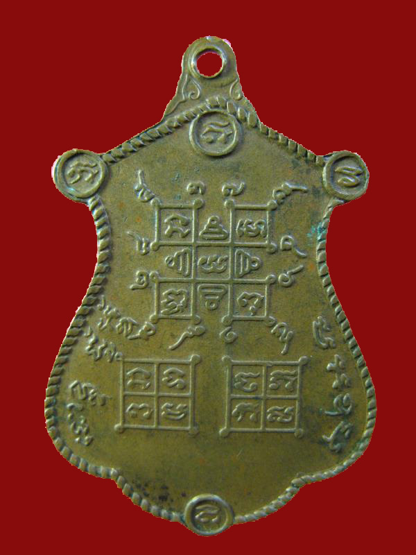 $ เหรียญ รุ่น ๒ หลวงปู่จันทร์ วัดจานเขื่อง จ.อุบลราชธานี ปี ๒๕๑๙