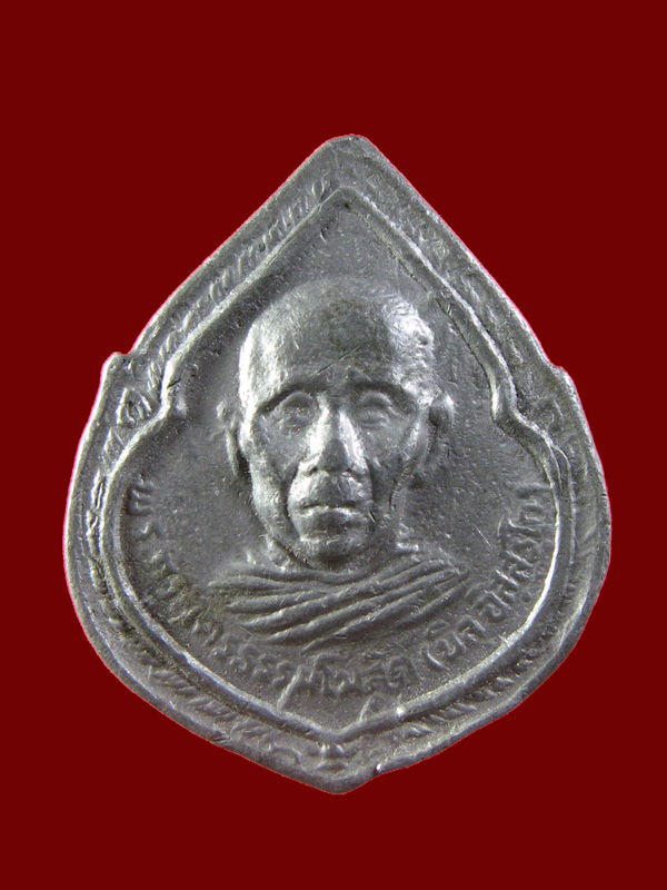 $ เหรียญหยดน้ำ รุ่นแรก หลวงปู่นิล วัดครบุรี จ.นครราชสีมา ปี ๒๕๒๔ / มีจาร