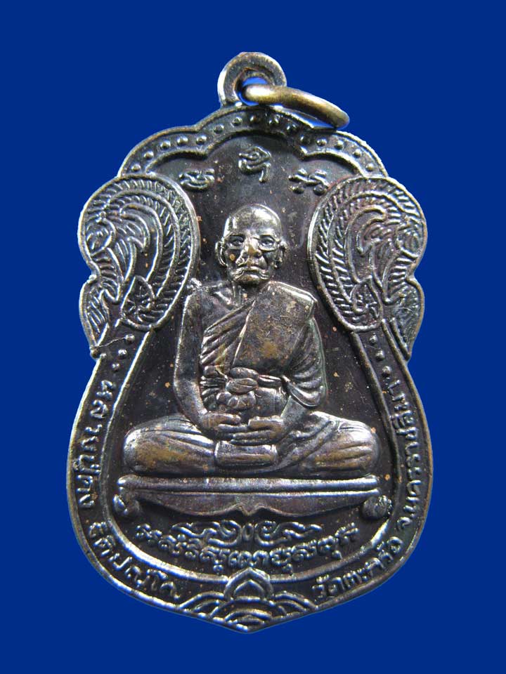 $ เหรียญเสมา หลวงปู่คง วัดตะคร้อ จ.นครราชสีมา