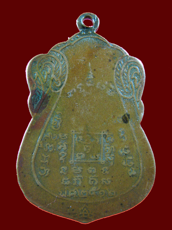 $ พระครูพรหมโชติวัฒน์ หลวงพ่อบุญมี วัดอ่างแก้ว กรุงเทพฯ ปี ๒๕๑๒ เนื้อทองแดงกะไหล่เงิน