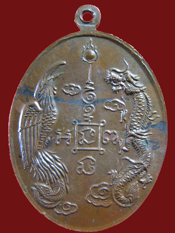 $ เหรียญพระครูอดุลสุตกิจ(ใหญ่) วัดโคกพุทรา จ.อ่างทอง ปี ๒๕๑๗