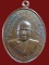$ เหรียญพระครูอดุลสุตกิจ(ใหญ่) วัดโคกพุทรา จ.อ่างทอง ปี ๒๕๑๗