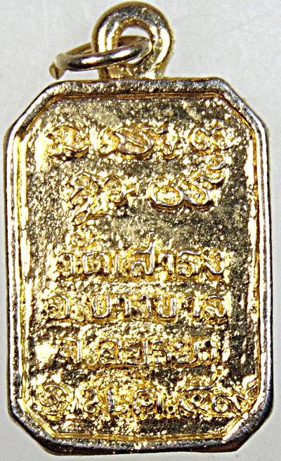 ๒๐ เหรียญหล่อหลวงพ่อขาว วัดเสาธง บางบาล อยุธยา