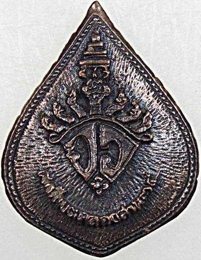 ๒๐ เหรียญหล่อสมเด็จพระสังฆราช แพ วัดสุทัศน์