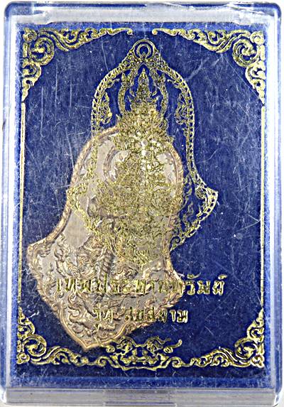  เหรียญท้าวเวสสุวรรณ เทพประทานทรัพย์ วัดวชิรธรรมาราม จ.อยุธยา รุ่นสุขสยาม