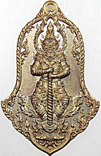  เหรียญท้าวเวสสุวรรณ เทพประทานทรัพย์ วัดวชิรธรรมาราม จ.อยุธยา รุ่นสุขสยาม