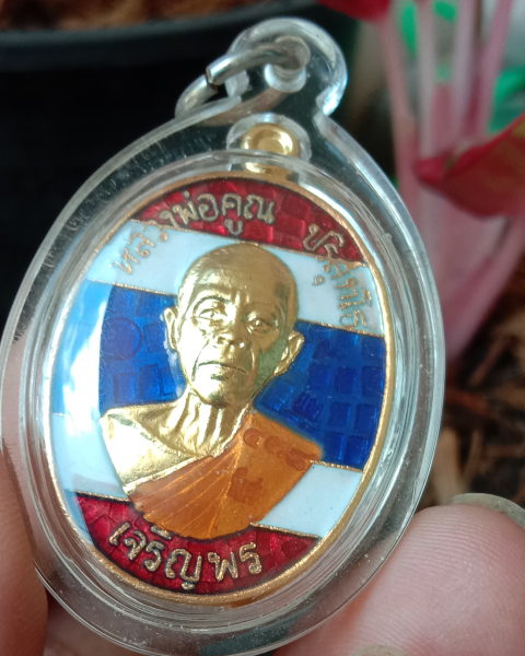 หลวงพ่อคูณ"เจริญพร91"บล็อคแรกปี36เนื้อทองทิพย์ลงยาธงชาติเลี่ยมพร้อมใช้สวยกริ๊บ