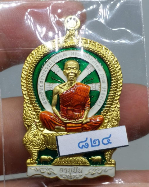 หลวงพ่อคูณ"รุ่นนั่งพานอายุยืนหลังหนุมานรุ่นแรก"เนื้อทองระฆังลงยาสามสีสวยมาก