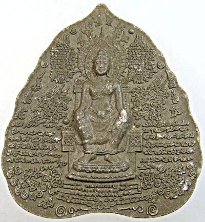 พระผงมหายันต์ พระคันธารราฐ วัดหน้าพระเมรุฯ อาจารย์หม่อม นิรนามไตรภูมิ  