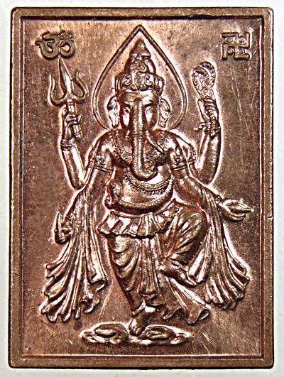 ๒๐ เหรียญพระพิฆเนศ รวยทันที พชร บุญคง